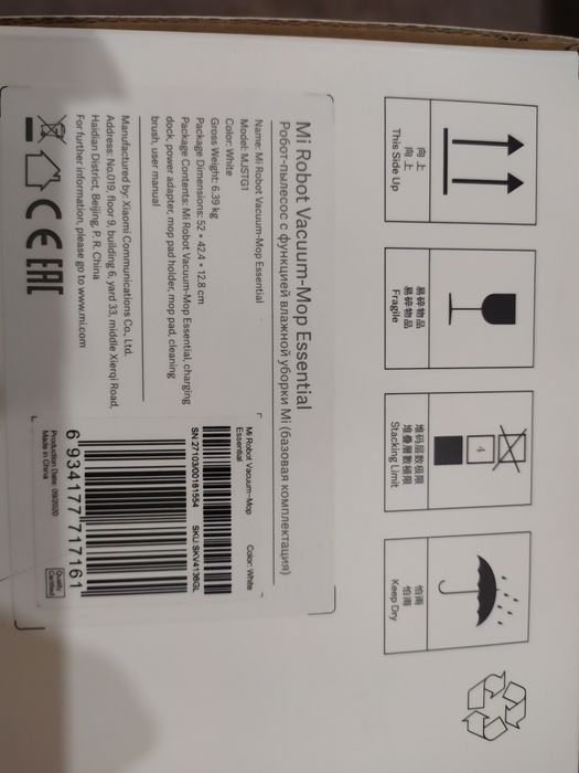 Робот пылесос Ксиоми