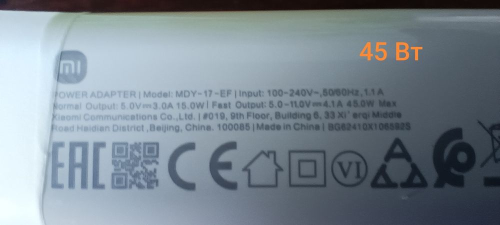 Зарядка на телефон 33w,45w,67w,90w,120w.