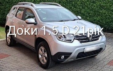 Документи Рено Дастер 2 1.5 дизель 19рік