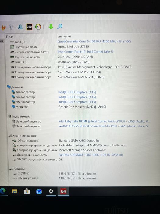 Ноутбук Fujitsu LifeBook U7310 i5-10310U 8/128GB 13.3” FHD IPS SIM LTE