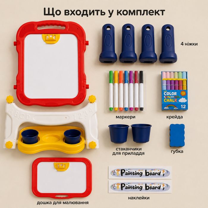 Детский мольберт для рисования