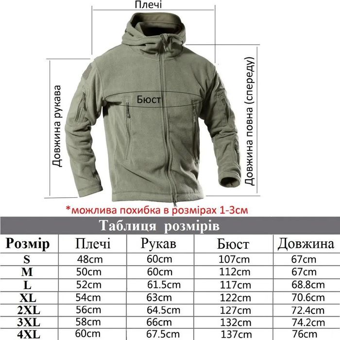 Флісова кофта з капюшоном мультикам військова фліска тактична флиска