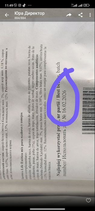 Продам корм для хомяков и кроликов