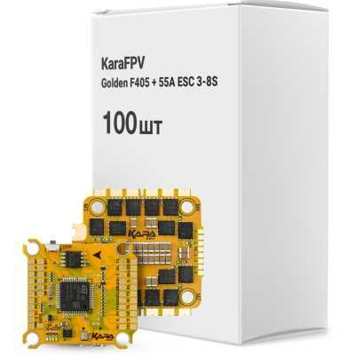 Політний стек KaraFPV Golden F405 + 55A ESC 3-8S упаковка 100 шт