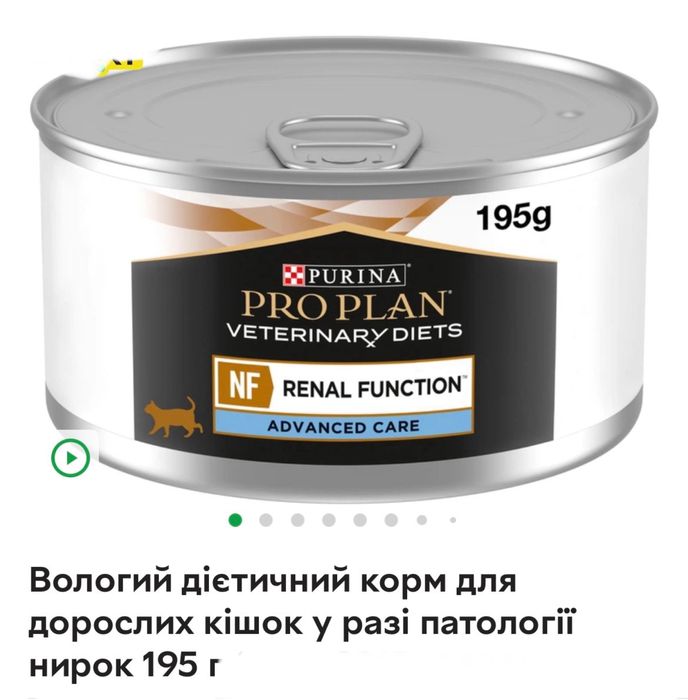 Вологий корм pro plan gastrointestional