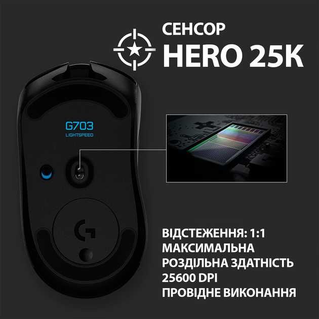 Мышь Logitech G703 Hero 25K | НОВА ЗАПАКОВАНА