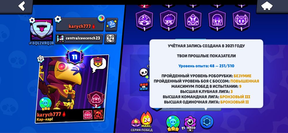Акаунт бравл старс олдовий