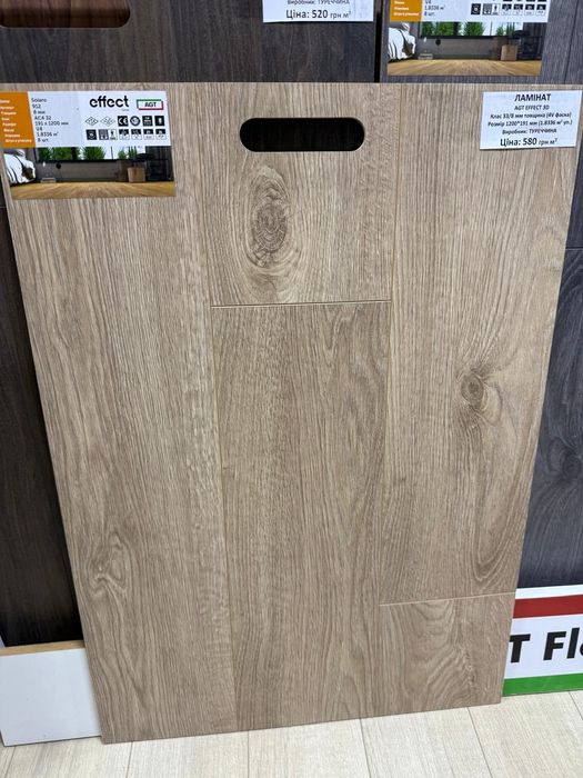 Ламінат AGT EFFEKT-SOLARO(1.84м.кв)