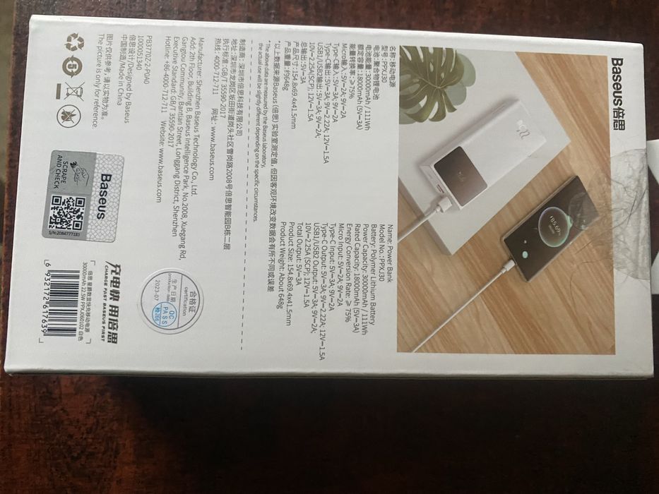 Повербанк Baseus