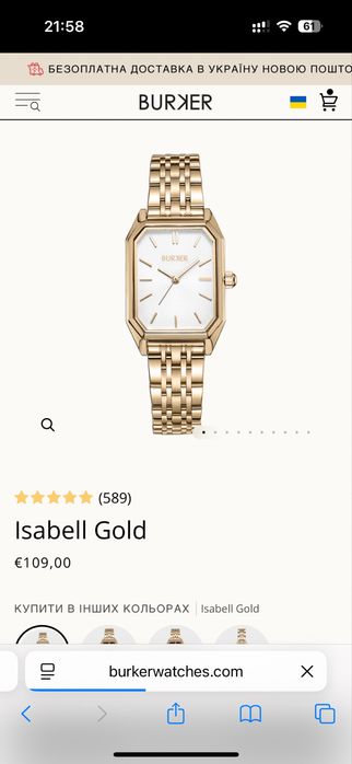 Жіночий годинник Burker Isabell Gold та браслет Sophia Bracelets