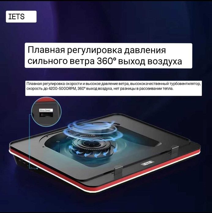 IETS GT500 Gen III Вакуумная Охлаждающая Подставка для ноутбука