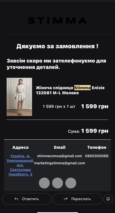 Спідниця Stimma біла - РЕМОНТ, ОПИС!