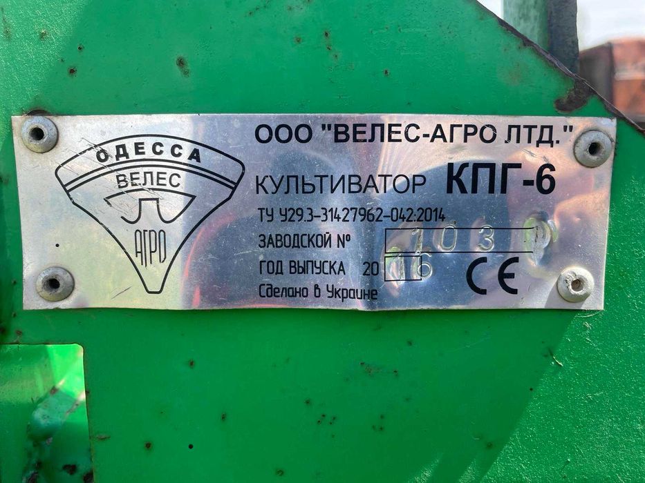 Культиватор КПГ-6 ВЕЛЕС-АГРО