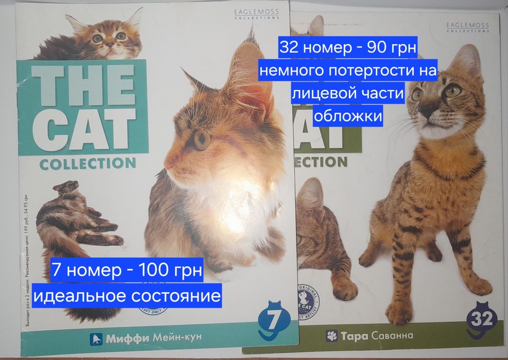Продам мягкие игрушки  The cat collection, the cat collection