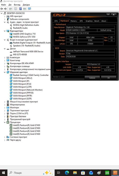 Плата Gigabyte B760M GAMING X DDR4  LGA 1700