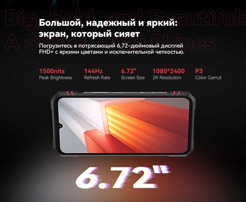 CUBOT KingKong STAR 2, 24/256Gb, Dimensity 8200, 6,72" FHD+ 144Гц IP68