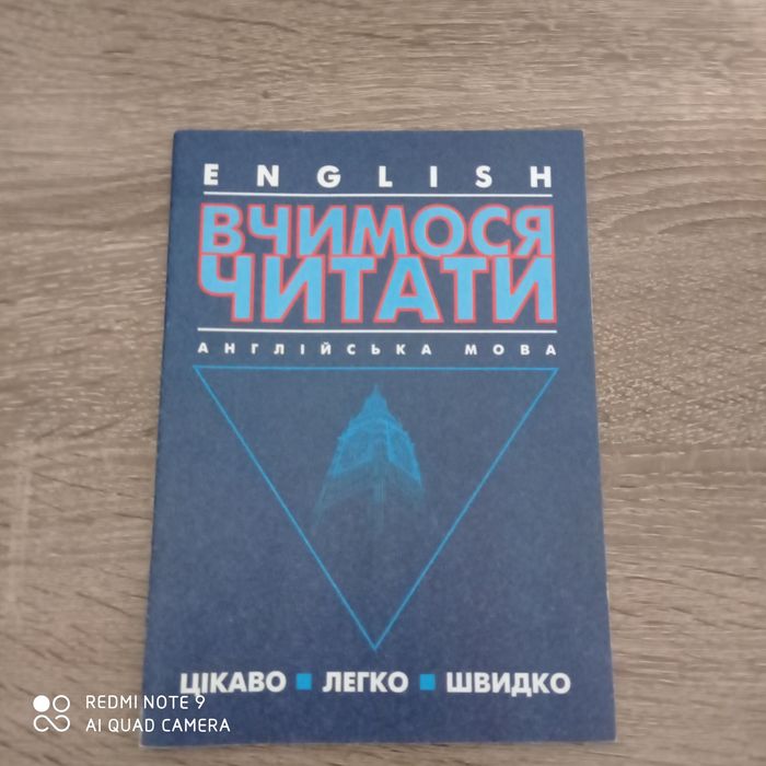 Учимся читать на англ.языке
