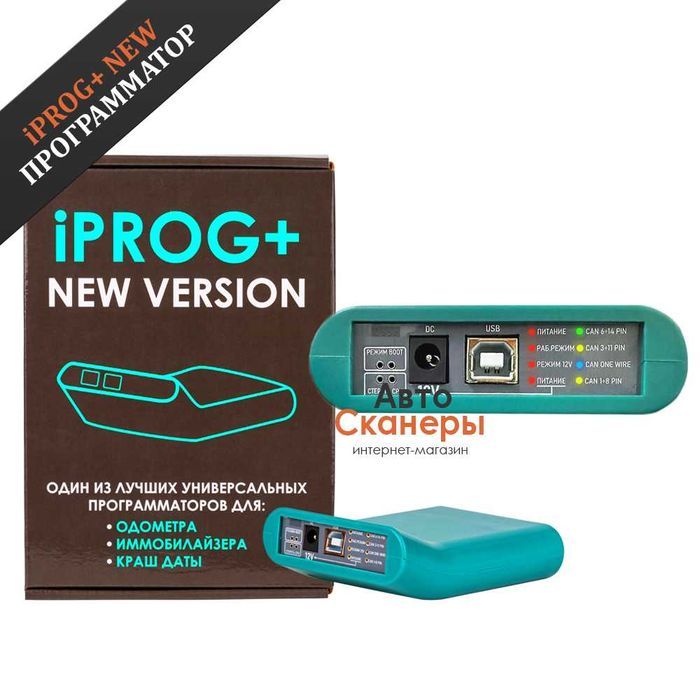 Программатор iProg+ NEW ревизия 2024