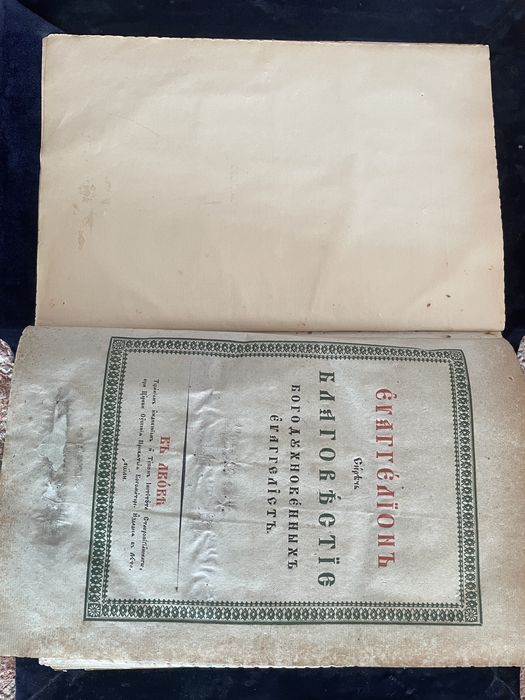 Евангелие в окладе с финифтью