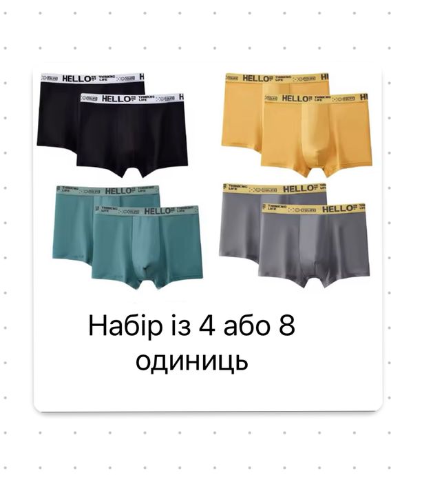 Чоловічі труси боксери