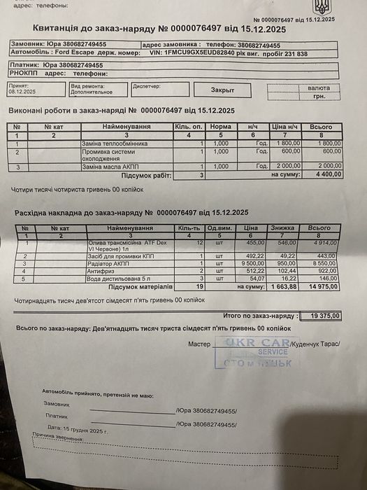 Ford Escape 2014 | 1.6 EcoBoost | AWD | Автомат