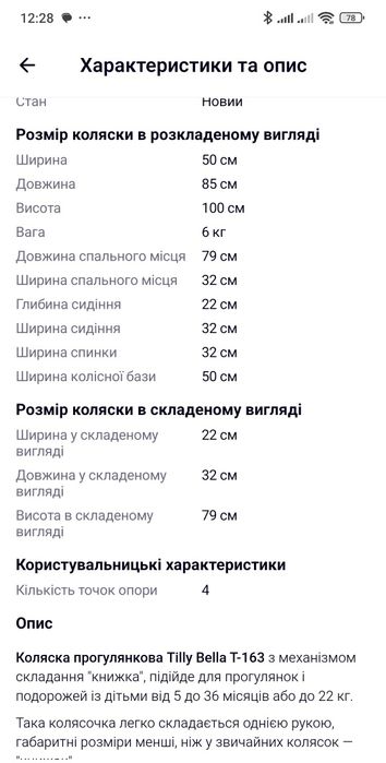 Дитячий Візок книжка