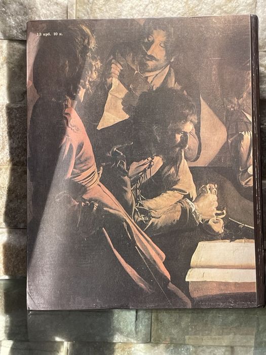 Західно-Европейський живопис! 1986рік. Киів