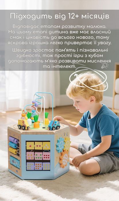 БІзікуб/бізіборд іграшка монтесорі БІЗІ ХАУС/бизиборд/бизикуб