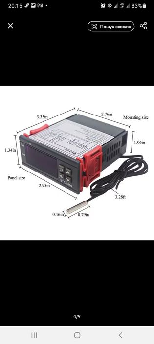 Контролер температури цифровий,термостат