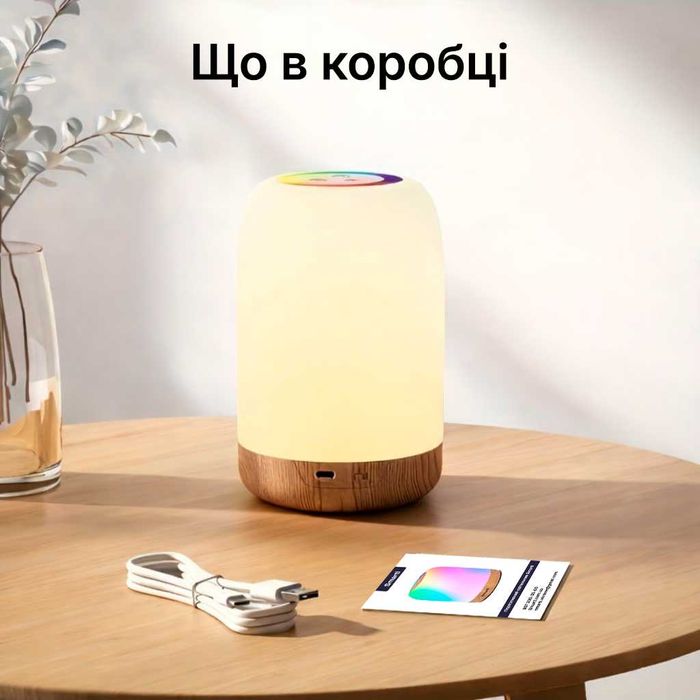 Портативний світильник Smarti Aura нічник лампа акумуляторна