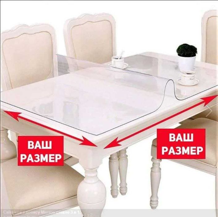 Мягкое стекло. Уценка!