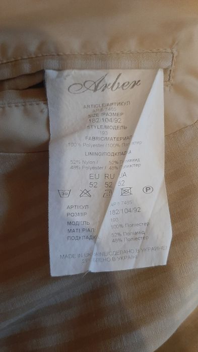 Легка куртка Arber