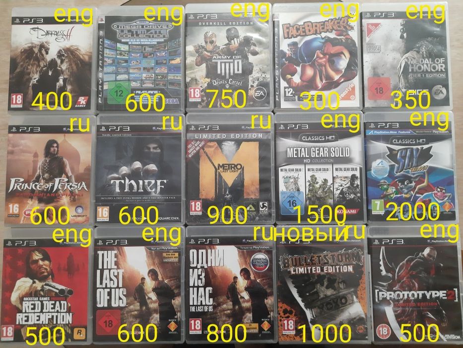 PS3 диски с играми