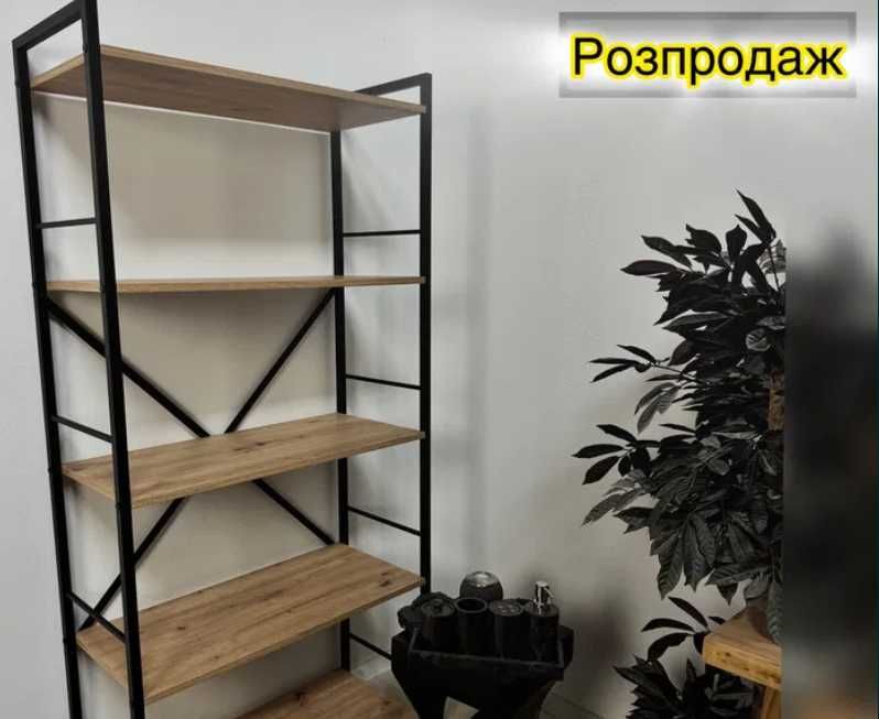 Акція Стелаж лофт металевий стелаж для книг стеллаж для офиса полиця для іграшок