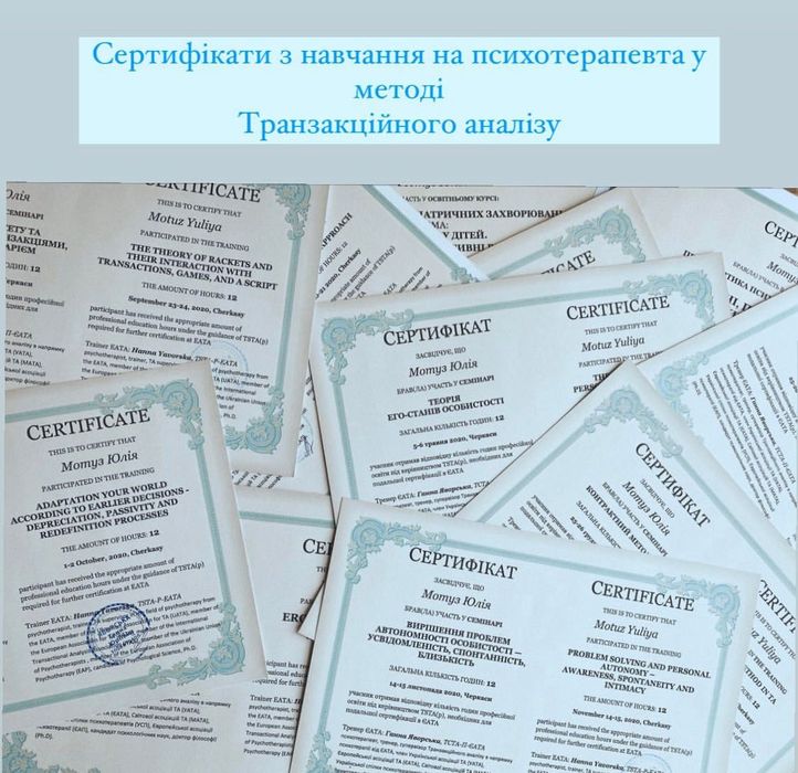 Психолог очно м. Черкаси та онлайн