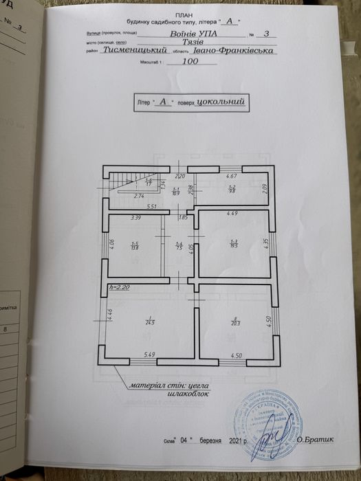 Будинок 10 хв. до Івано-Франківськ, ділянка 14 соток