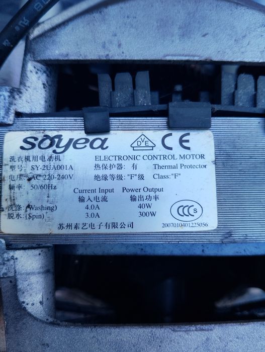 Двигатель / мотор для стиральной машины Samsung Soyea SY-2UA001A (300W)