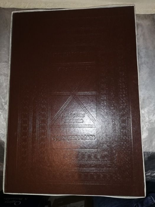 Bullarium Monasterii Sanctae Crucis Conimbrigensis