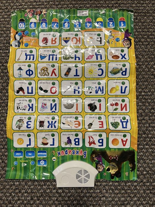 Букварик інтерактивний