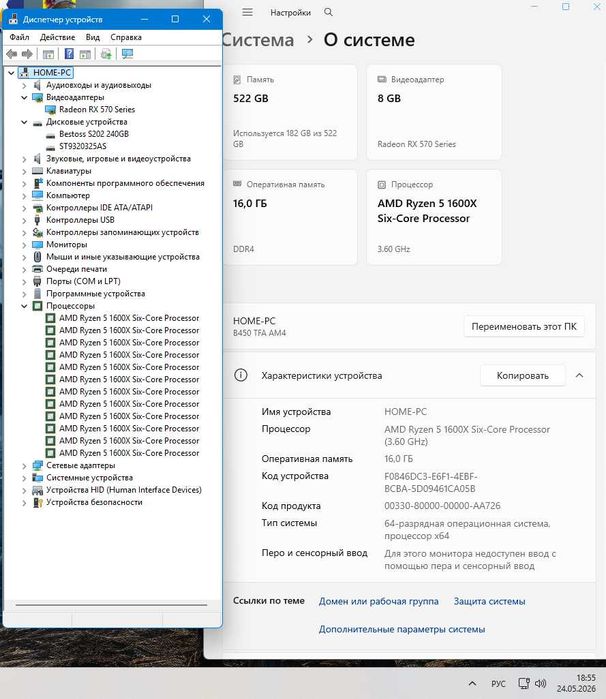 Ігровий ПК 6 ядер:Ryzen 5 1600x/16Gb DDR4/RX 570 8gb/SSD M2 240+HDD 250