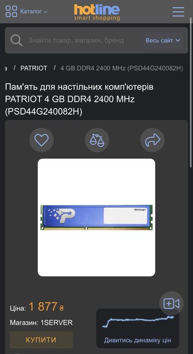 Оперативна памʼять PATRIOT 8GB DDR4 2400 MHz CL17