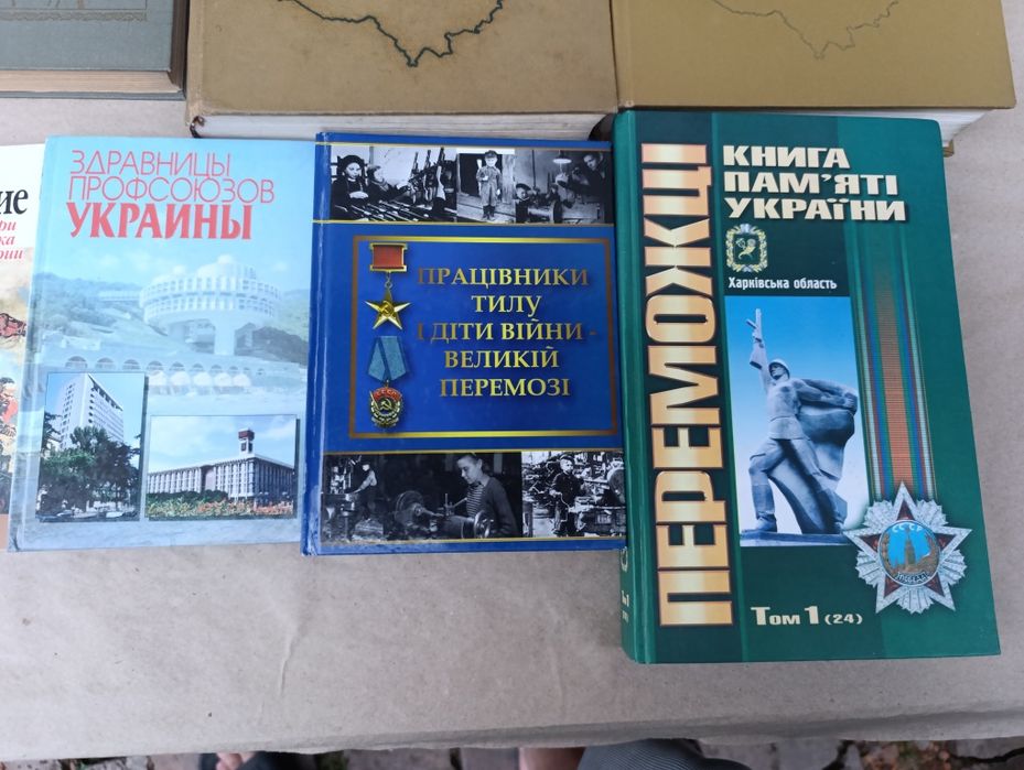 Исторические книги книга книжка про историю нашей земли харьковской об