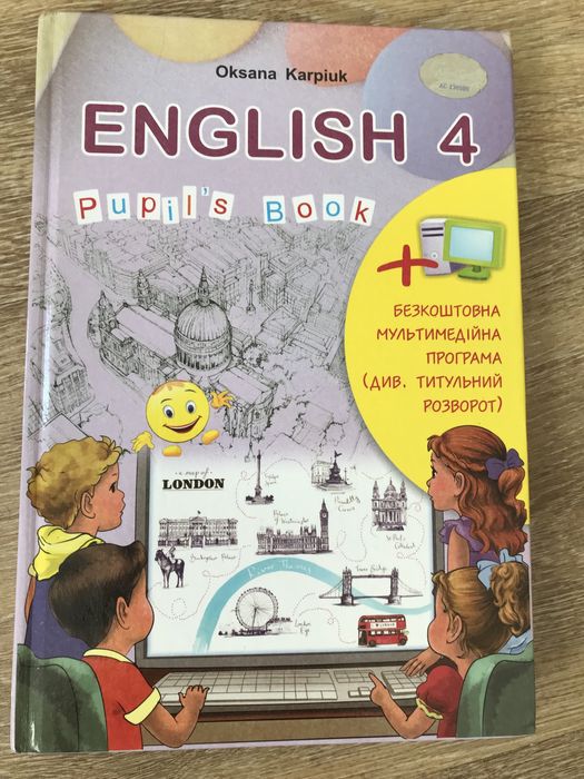 Підручник Англійська 4 клас Карпюк