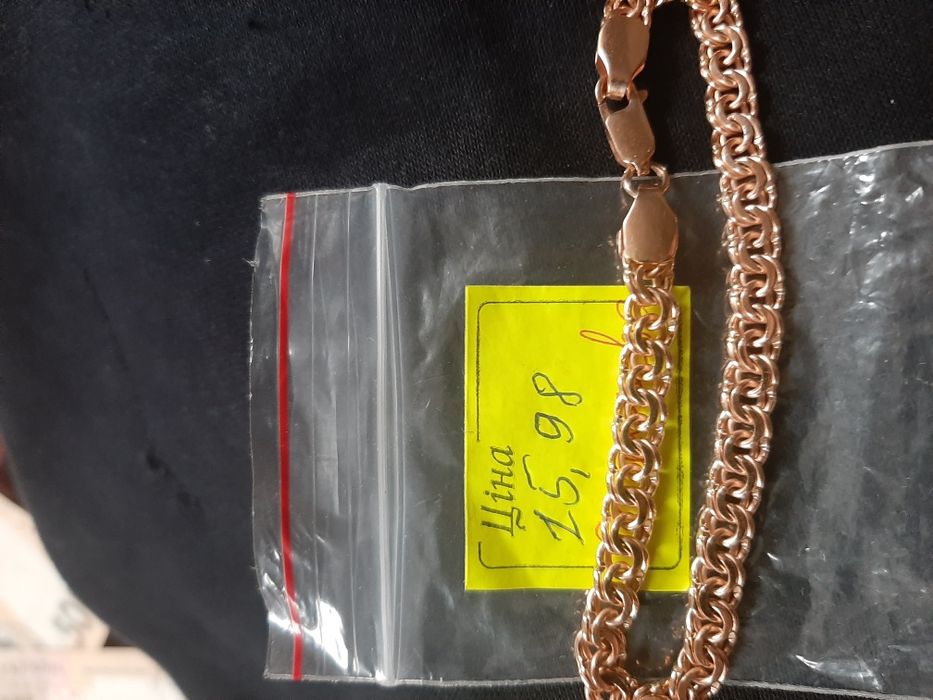 Золотий браслет.