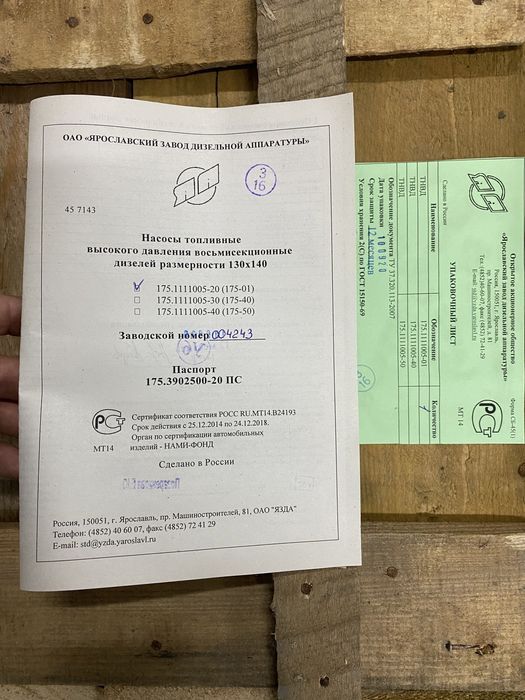 ПНВТ двигунів ЯМЗ-236, 238, 240, 7511, 238ДЕ2, 656 нові у Дніпрі