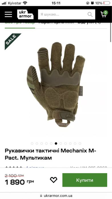 Тактичні перчатки Mechanix мультикам S