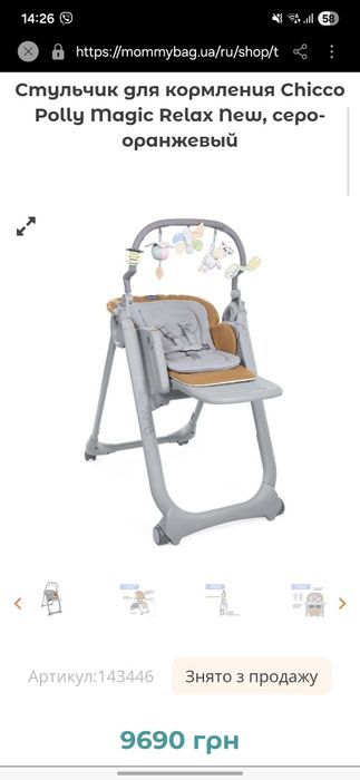 Стільчик для годування Chicco Polly Magic Relax 3 в 1 від народження