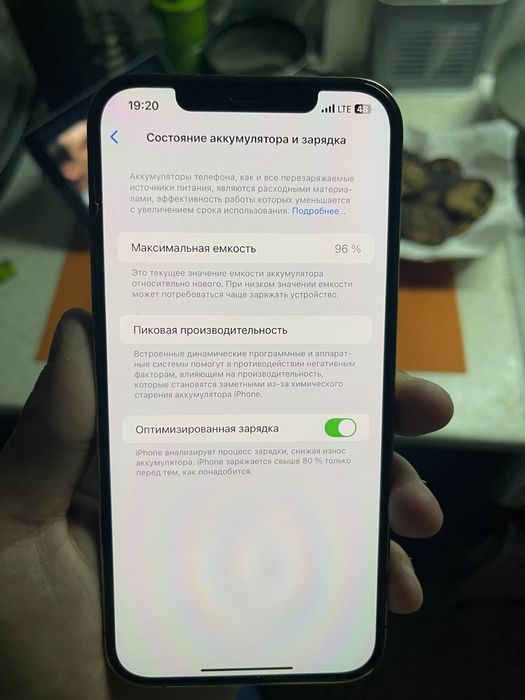 Айфон 12 про макс