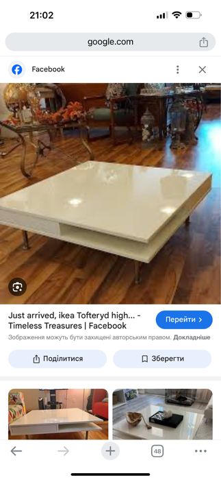 Журнальний столик екея