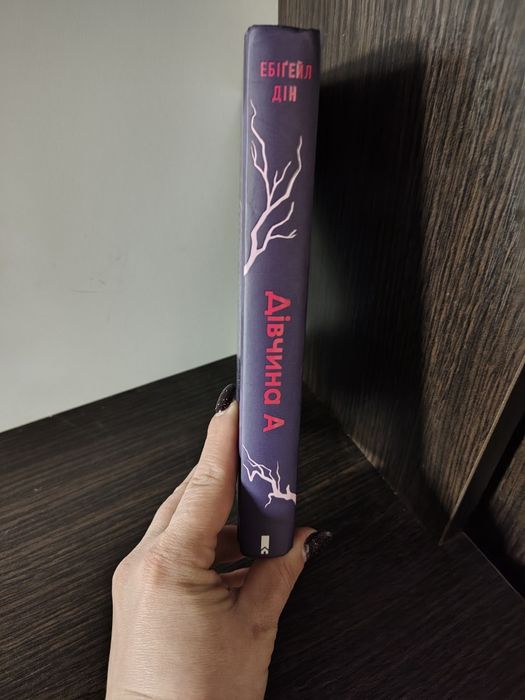 Продам книгу Дівчина А. Книга нова.